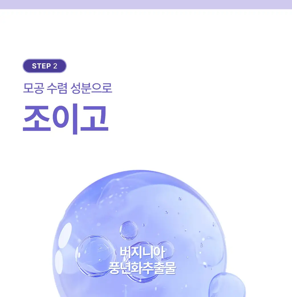 [모공PDRN] 리쥬란 더마 힐러 포어 타이트닝 앰플 30ml [한정기획(+토너패드2매X6)/단품]_올영픽 상세페이지 19